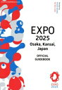 【中古】 EXPO 2025 Osaka,Kansai,Japan OFFICIAL GUIDEBOOK 2025年日本国際博覧会MOOK/JTBパブリッシング(編者)