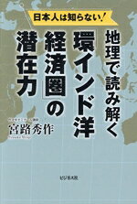 宮路秀作(著者)販売会社/発売会社：ビジネス社発売年月日：2025/06/19JAN：9784828427256