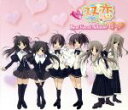 【中古】 『双恋』Best Vocal Album 14×2/(アニメーション),伊月ゆい(桜月キラ),綱掛裕美(桜月ユラ),堀江由衣(一条薫子),小清水亜美(一条菫子),水橋かおり(白鐘沙羅),門脇舞(白鐘双樹),吉住梢(千草初)