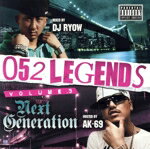 【中古】 052　LEGENDS　Vol．3−Next　Generation−／DJ　RYOW
