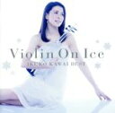 【中古】 Violin On Ice 川井郁子ベスト/川井郁子