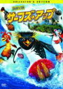 【中古】 サーフズ・アップ/シャイア・ラブーフ,ズーイー・デシャネル,ジェフ・ブリッジス,マイケル・ダナ(音楽)
