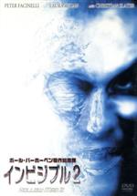 【中古】 インビジブル2／クリスチャン・スレーター,ピーター・ファシネリ,クラウディオ・ファエ（監督）,ポール・バーホーベン（製作総指揮）
