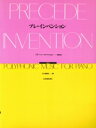 【中古】 プレ・インベンション/ヨハン・ゼバスティアン・バッハ(著者),日下部憲夫(編者)