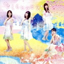 【中古】 さくらヒラヒラ(通常盤 Secret Version)/さくらシンデレラ