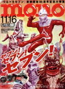 【中古】 mono マガジン(11.16 2022) 隔週刊誌/ワールドフォトプレス