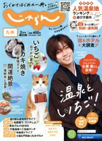 ֥å ŷԾŹ㤨֡š 彣(2桡2023ǯ ַꥯ롼ȡפβǤʤ99ߤˤʤޤ