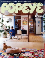【中古】 POPEYE(3 2023 MARCH) 月刊誌／マガジンハウス