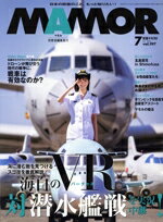 【中古】 MAMOR（マモル）(7　vol．197　July　2023) 月刊誌／扶桑社