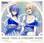 【中古】 ツキウタ。キャラクターCD・4thシーズン4 照瀬結乃＆姫川瑞希「Shiny Symphony」／照瀬結乃（CV：佐藤利奈）、姫川瑞希（CV：石上静香）、椚花（CV：衣川里佳）