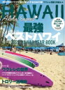 【中古】 アロハエクスプレス(No.172) 光文社女性ブックス/光文社(編者)(3)