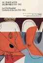 【中古】 ル・コルビュジエ 諸芸術の綜合 1930-1965/ロバート・M.ヴォイチュツケ(著者),ウィリアム・J.R.カーティス(著者),パナソニック汐留美術館(編者)
