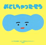 【中古】 おとしちゃったぞう／みきちゃん（ぽるぽるふぁみりー）(文),ひろたあきら(絵)