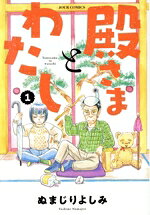 ぬまじりよしみ販売会社/発売会社：双葉社