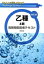 【中古】 チャレンジライセンス 乙種4類危険物取扱者テキスト/工業資格教育研究会(編者)