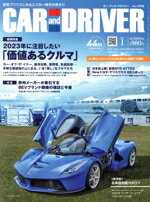 【中古】 CAR　and　DRIVER(2023年1月号) 月刊誌／毎日新聞出版