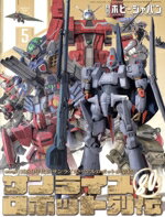 【中古】 Hobby　JAPAN(2024年5月号) 月刊誌／ホビージャパン