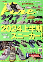 【中古】 FINE(2024年7月号) 季刊誌／マガジンハウス