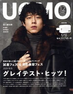 【中古】 UOMO(2024年12月号) 月刊誌／集英社