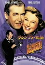 【中古】 グレン・ミラー物語/ジェームズ・スチュワート,ジューン・アリソン,アンソニー・マン(監督)