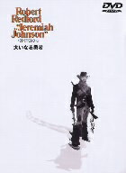【中古】 大いなる勇者/ロバート・レッドフォード,ウィル・ギア,シドニー・ポラック(監督)