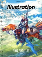 【中古】 illustration(No．236　2022　12) 季刊誌／玄光社