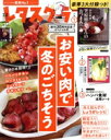【中古】 レタスクラブ(12 2022 DECEMBER vol.936) 月刊誌/KADOKAWA