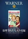 【中古】 掠奪された七人の花嫁/ハワード・キール,ジェーン・パウエル,スタンリー・ドーネン(監督)
