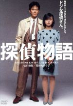 【中古】 探偵物語　角川映画　THE　BEST／薬師丸ひろ子,松田優作,秋川リサ,根岸吉太郎,鎌田敏夫