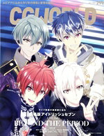 【中古】 CG　WORLD(299　JULY　2023) 月刊誌／ボーンデジタル