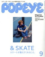 【中古】 POPEYE(9　2023　SEPTEMBER) 月刊誌／マガジンハウス