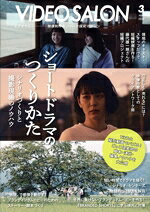 【中古】 ビデオ　SALON(3　2024　Mar．) 月刊誌／玄光社