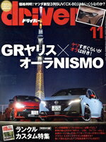 八重洲出版販売会社/発売会社：八重洲出版発売年月日：2024/09/20JAN：4910066371142