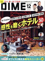 【中古】 DIME(12　DECEMBER．　2024) 月刊誌／小学館