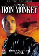 ユエン・ウーピン［袁和平］（監督）,ツイ・ハーク（製作、脚本）,ドニー・イェン,ユー・ロングァン［于榮光］販売会社/発売会社：NBC　ユニバーサル・エンターテイメントジャパン(NBC　ユニバーサル・エンターテイメントジャパン)発売年月日：2007/05/10JAN：4582131185314清朝中国に実在した英雄、黄飛鴻（ウォン・フェイフォン）の活躍を描く人気シリーズの外伝。彼の父、黄麒英と義賊“鉄猿”が圧政に苦しむ民衆のために悪代官に立ち向かう。