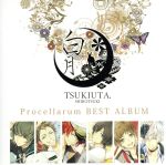 【中古】 ツキウタ。シリーズ　Procellarumベストアルバム「白月」（通常盤） ／（アニメーション）,蒼井翔太（水無月涙）,羽多野渉（文月海）,柿原徹也（葉月 【中古】afb