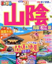 【中古】 まっぷる 山陰(’23) 鳥取・松江・萩 まっぷるマガジン/昭文社(編者)(3)