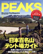 【中古】 PEAKS(2022年5月号) 月刊誌／マイナビ出版