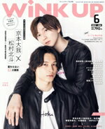 【中古】 WiNK　UP(6　2022／JUN．) 月刊誌／ワニブックス