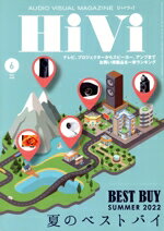 【中古】 HiVi(6　2022　JUNE) 季刊誌／ステレオサウンド
