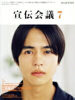 【中古】 宣伝会議(7　July　2022　no．969) 月刊誌／宣伝会議