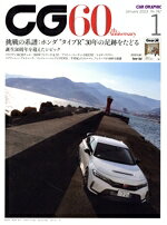 カーグラフィック販売会社/発売会社：カーグラフィック発売年月日：2022/12/01JAN：4910049510131