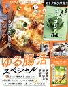 【中古】 レタスクラブ(2 2023 FEBRUARY vol.938) 月刊誌/KADOKAWA