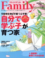 【中古】 プレジデント　Family(2023　春号) 季刊誌／プレジデント社