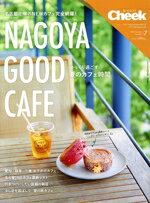 ֥å ŷԾŹ㤨֡š Cheek(7Summer2023No442 ήȯפβǤʤ110ߤˤʤޤ