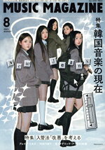 ミュージック・マガジン販売会社/発売会社：ミュージック・マガジン発売年月日：2023/07/20JAN：4910084790833