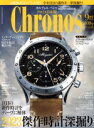 【中古】 Chronos 日本版(第108号 9月号 SEP.2023 no.108) 隔月刊誌/シムサム・メディア