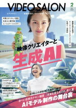 【中古】 ビデオ　SALON(2　2024　Feb．) 月刊誌／玄光社