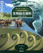 長野敬(監修),牛木辰男(監修)販売会社/発売会社：実教出版発売年月日：2024/02/20JAN：9784407363159