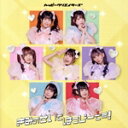 【中古】 きみのせいではっぴーです!(初回限定盤)/HAPPY CREATORS